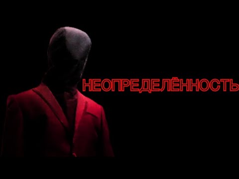 Видео: ❗ПОСМОТРИ это ЕСЛИ ТЫ Находишься В НЕОПРЕДЕЛЁННОСТИ❗АСМР