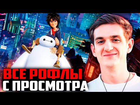 Видео: ВСЕ РОФЛЫ С ПРОСМОТРА ГОРОД ГЕРОЕВ | ЭВЕЛОН СМОТРИТ ГОРОД ГЕРОЕВ