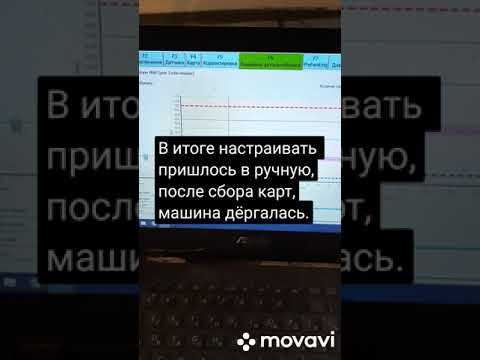 Видео: Машина дёргается,найдено 4 неисправности и настройка в ручную.