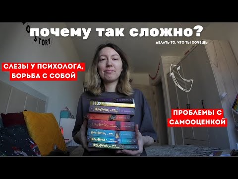 Видео: VLOG | челлендж, прокрастинация, книжные покупки
