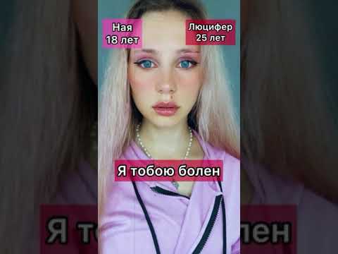 Видео: СЕСТРА ЛЮЦИФЕРА😈(ВСЕ СЕРИИ)