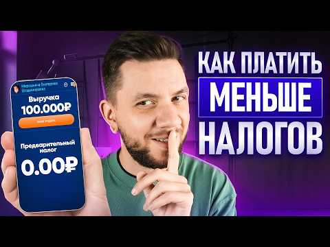 Видео: ИП, ООО или Самозанятость для МАРКЕТПЛЕЙСОВ - Что выбрать СЕЛЛЕРУ?  Новый НДС в 2025 году