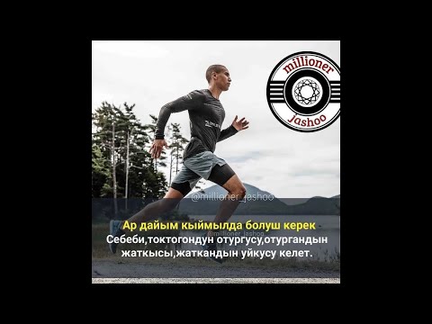 Видео: 1-кун киришуу