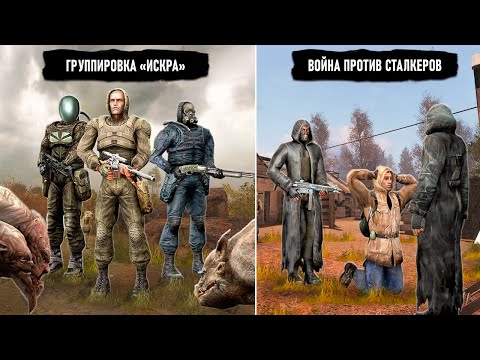 Видео: 8 САМЫХ СЛОЖНЫХ КВЕСТОВ из S.T.A.L.K.E.R.