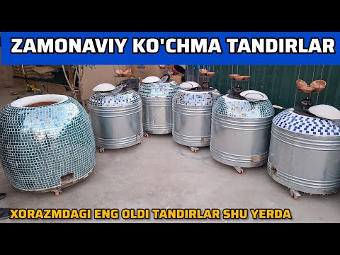 Видео: 🔥АРЗОН ВА СИФАТЛИ ТАНДИРЛАР УЗБЕКИСТОН БУЙЛАБ ЕТКАЗИШ | ZAMONAVIY TANDIR NARXLARI 2025