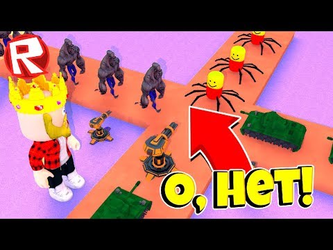 Видео: НОВЫЕ СВЕРХСИЛЬНЫЕ ВРАГИ?! ПОСТРОЙ СУПЕР ЗАЩИТУ! ROBLOX