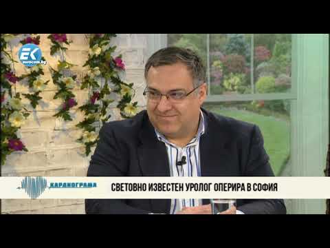 Видео: д-р Фернандо Санча разкрива тайните на простатната жлеза