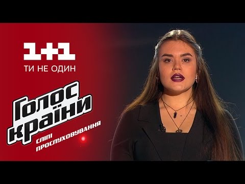 Видео: Виталина Мусиенко "Відьма" - выбор вслепую - Голос страны 6 сезон