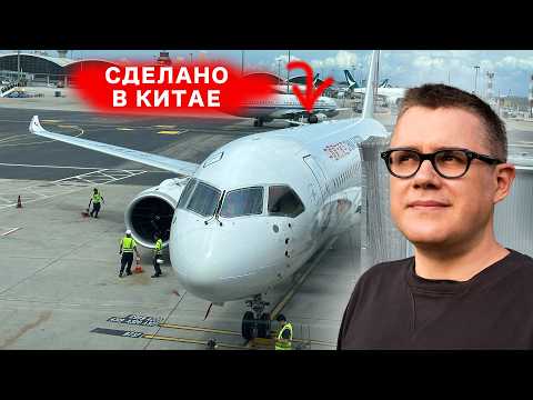 Видео: C919: Китайский конкурент Boeing и Airbus и нашему будущему МС-21. Полет из Гонконга в Шанхай.