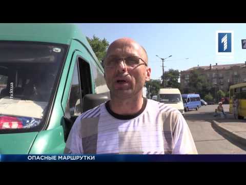 Видео: Проверка городских маршруток