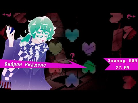 Видео: Мир в сине-белых тонах | Danganronpa Online (Эпизод №809)