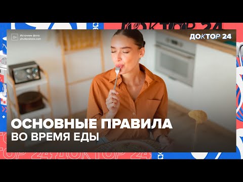 Видео: Что портит ВНЕШНОСТЬ, ЗРЕНИЕ и САМОЧУВСТВИЕ? | Доктор 24
