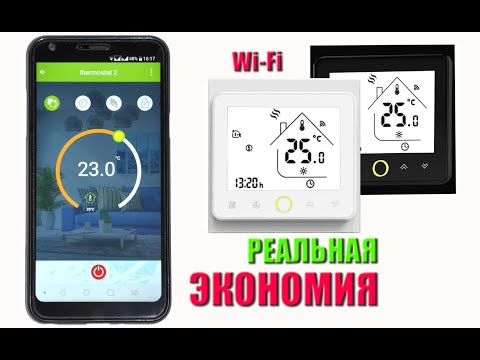 Видео: ✅ Как выбрать комнатный терморегулятор и на что обратить внимание при его выборе
