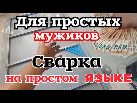 Видео: Коротко и по делу полезная инфа.