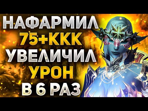Видео: НАФАРМИЛ 75+ККК и УВЕЛИЧИЛ УРОН в 6 РАЗ в Lineage 2 Main. СУММОНЕР, ЛУЧШИЙ КЛАСС БЕЗ ДОНАТА