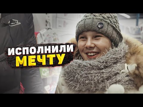 Видео: ИСПОЛНИЛИ МЕЧТУ ДЕВОЧКИ ВУНДЕРКИНДА. О ЧЁМ МЕЧТАЮТ ВУНДЕРКИНДЫ? Эмоции зашкаливают!