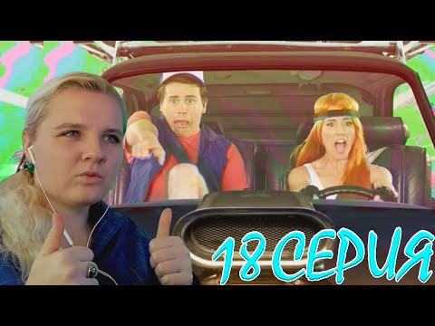 Видео: Гравити Фолз 2 сезон 18 серия | Реакция на мульт