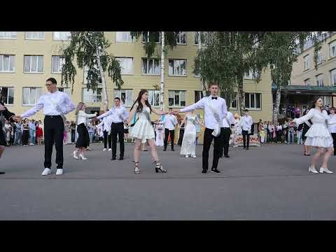 Видео: Останній дзвоник-2025 Академічний ліцей №1 ім.А.С.Малишка