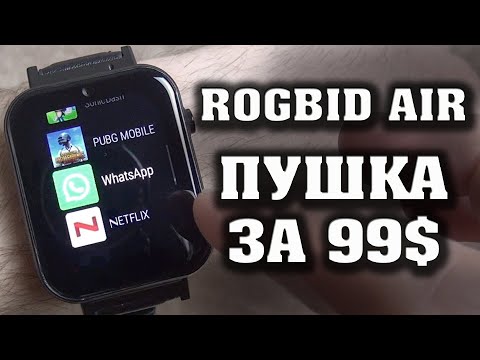 Видео: ROGBID AIR. Лучшие Смарт часы на ANDROID до 7000 рублей. Полный честный обзор.