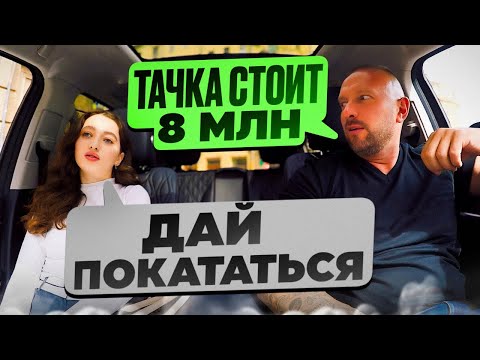 Видео: Студентка с сайта знакомств  хотела "ушатать" тачку таксиста за 8 млн. рублей