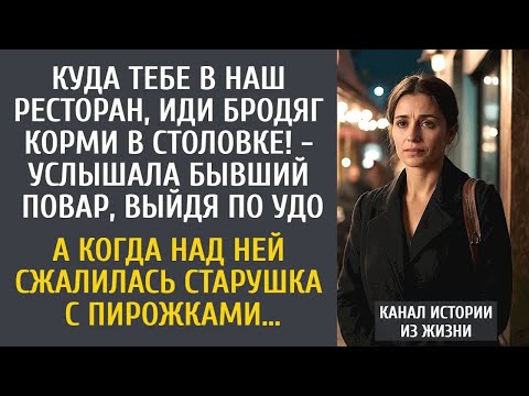 Видео: Оставшись одна с племянницей на руках, устроилась ночной санитаркой… А когда скорая привезла бро