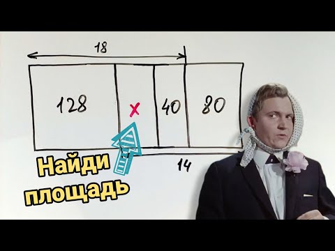 Видео: Факультативная задача по геометрии