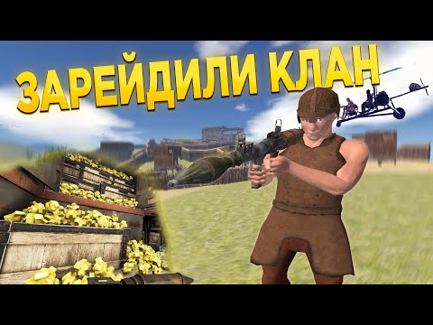 Видео: САМЫЙ СУМАСШЕДШИЙ РЕЙД КЛАНА! | Oxide: Survival Island