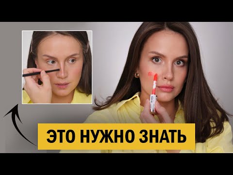Видео: 8 ТЕХНИК МАКИЯЖА, КОТОРЫЕ РЕАЛЬНО РАБОТАЮТ