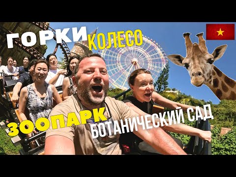 Видео: Вьетнам 2024.Как не умереть от скуки в Нячанге или остров Винперл - комбинация природы и развлечений