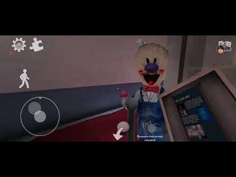 Видео: Играю в мороженщика часть 6 