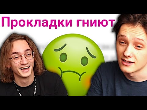 Видео: ОТБИТЫЕ ВОПРОСЫ С ЖЕНСКИХ ФОРУМОВ