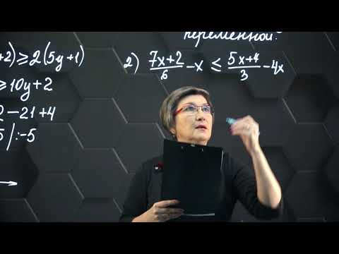 Видео: Линейное неравенство с одной переменной. Практическая часть. 6 класс.