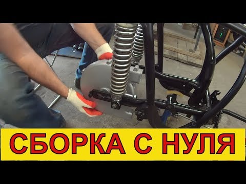 Видео: СБОРКА -= КОПЧЁНОГО =-  С ГОЛОЙ РАМЫ..6 серия