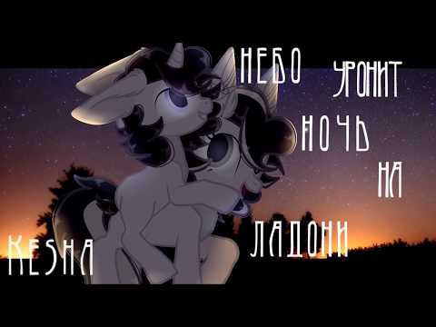 Видео: PMV - нас не догонят [Collab] •Kėshã•  and  ωαsαвi