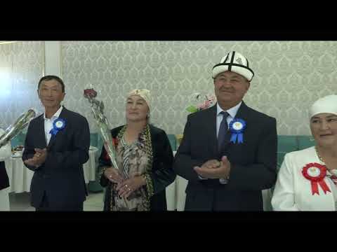 Видео: 60 жылдык юбилей/Ой Тал бутуруучулору/Ала-Тоо тойканасы/Кара-Кулжа