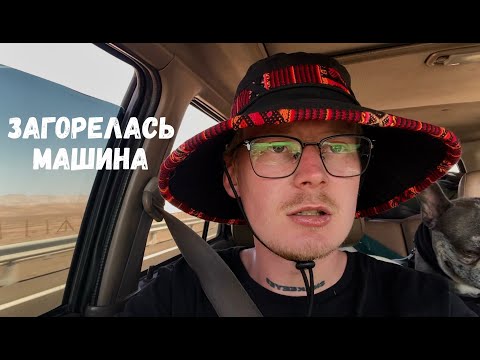 Видео: ВЛОГ из АРГЕНТИНЫ в ЧИЛИ через АНДЫ, ПЕСЧАНЫЕ БУРИ, ТОРНАДО