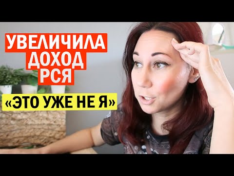 Видео: Блоггерская болталка. Ответы на ваши вопросы. Потерять себя в блогерстве. Как я подняла доход на РСЯ
