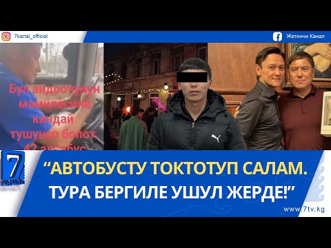 Видео: ЭТТИН БААСЫ ЖЫЛ АЯГЫНА ЧЕЙИН КӨЗӨМӨЛДӨ