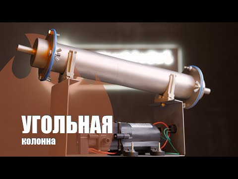 Видео: НОВИНКА! Угольная колонна АкваГрадус