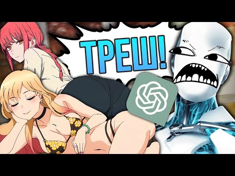 Видео: Худшие Аниме по мнению Нейросети