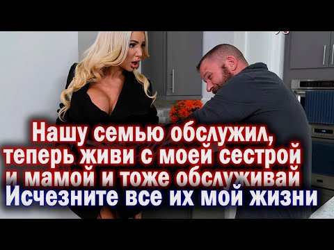 Видео: 881. Тёща подкладывает зятю семью второй дочери