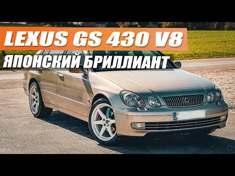 Видео: Lexus GS 430 2002 года в идеальном состоянии! в Германии таких больше нет!