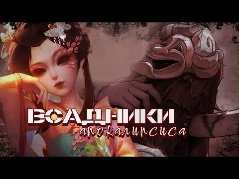 Видео: ПРОИГРАЛИ, НО КАКОЙ ЦЕНОЙ?! | РАЗБОР КАТКИ IDENTITY V