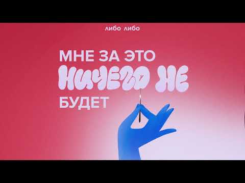 Видео: «Наш домашний друг». Почему общество не сочувствует пострадавшим | Мне за это ничего не будет