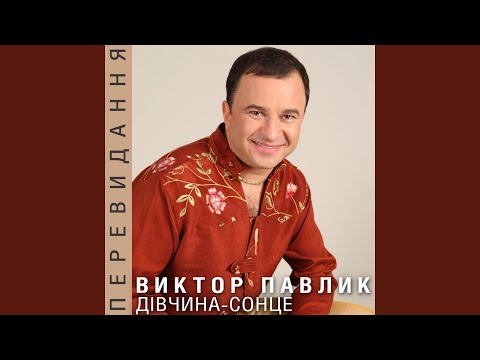 Видео: Зрада