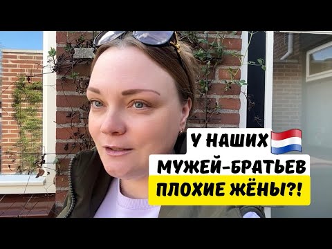Видео: Живём НЕПРАВИЛЬНО | Мы плохие жёны и снохи! | Рушим вековые традиции…
