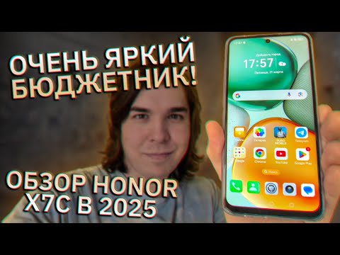 Видео: Неужели лучший смартфон за 12000 рублей? Обзор яркого бюджетника Honor X7c в 2025 году