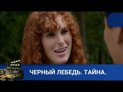 Видео: 🌎 БРОШЕННАЯ ПАРНЕМ ДЕВУШКА, НАЧИНАЕТ ЕГО ПРЕСЛЕДОВАТЬ 🔥 ЧЕРНЫЙ ЛЕБЕДЬ. ТАЙНА 🔥 KINODRAMА