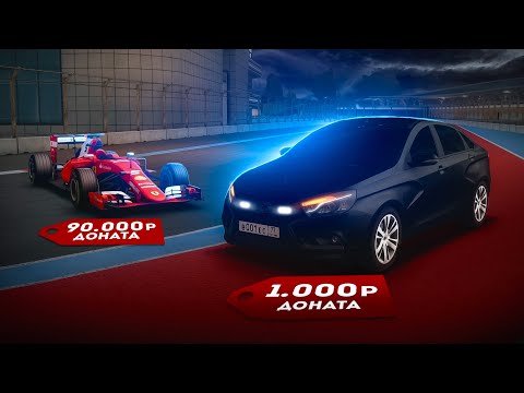 Видео: ЛАДА ВЕСТА БЫСТРЕЕ ФОРМУЛЫ… ЦЕНА 100 МИЛЛИОНОВ! (Next RP)