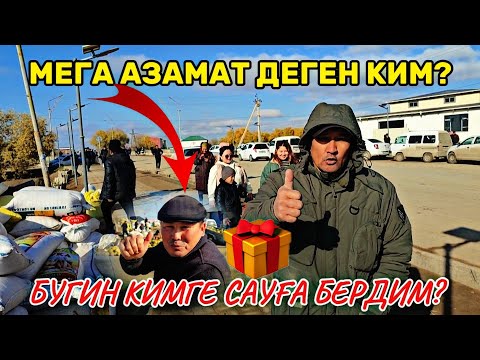 Видео: 10 -Ноябр 2024 Шымбай Дийхан базарындағы ең соңғы жаңалықлардан қалып коймаң!